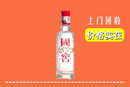 遵义市赤水回收国窖酒