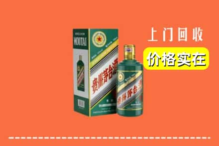 遵义市赤水回收纪念茅台酒